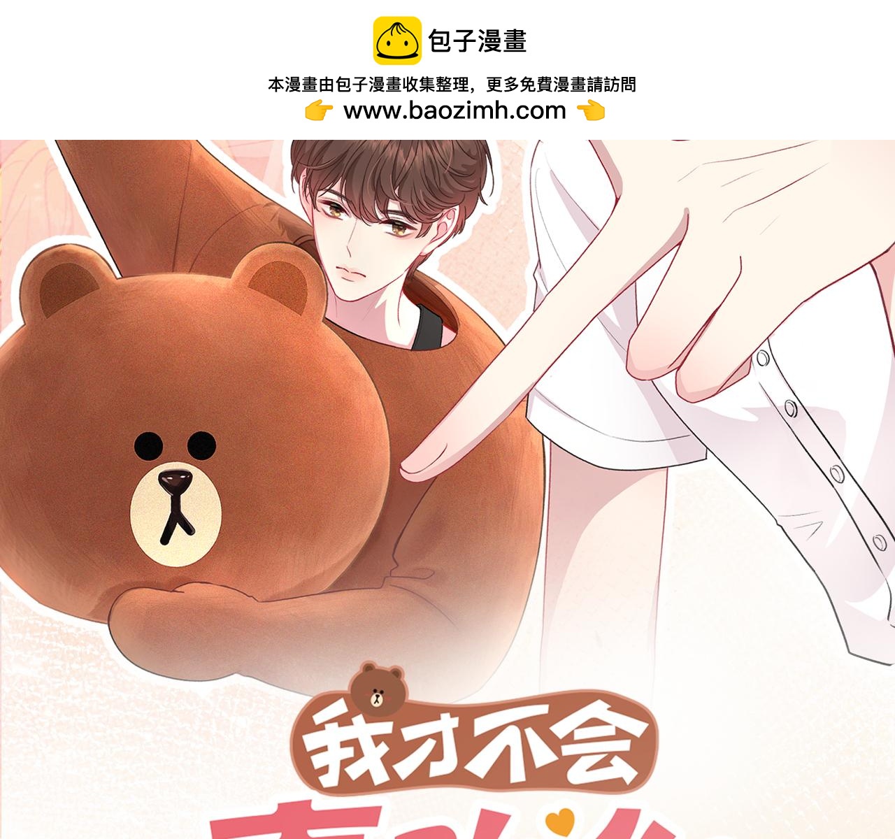 第33话 支持(1/3)-第81话