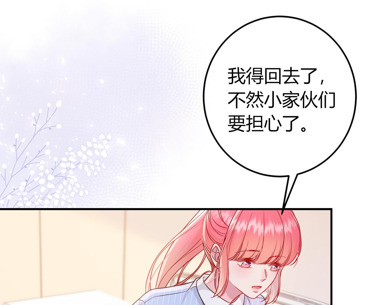 第33话 支持(1/3)-第81话