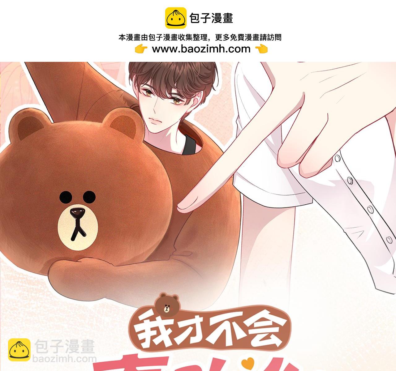 第35话 负责(1/3)-第83话