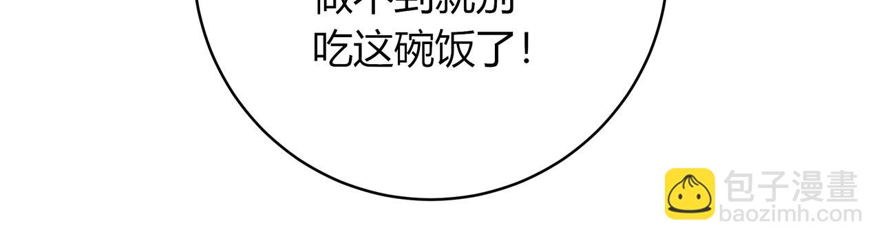 第35话 负责(1/3)-第83话