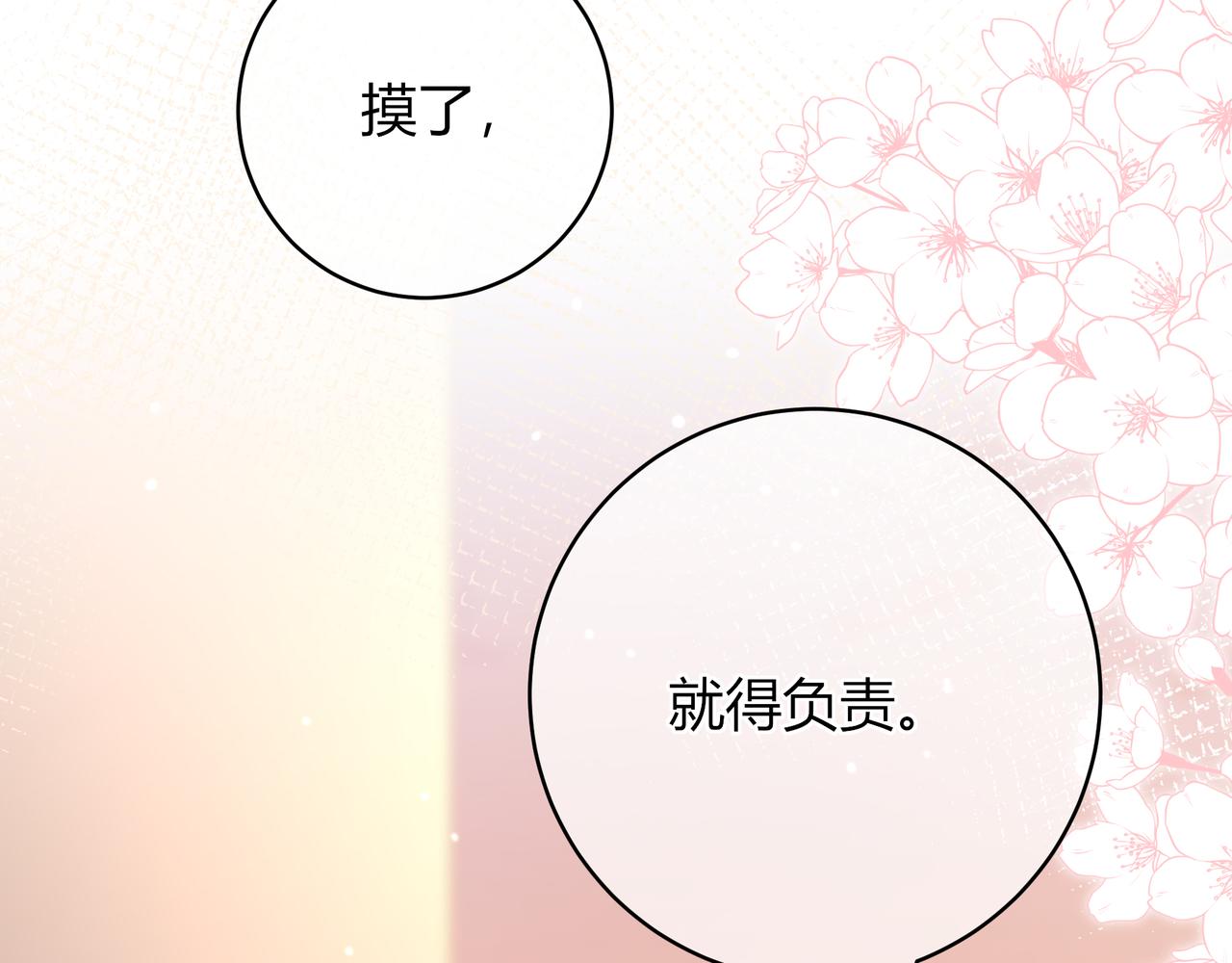 第35话 负责(1/3)-第83话