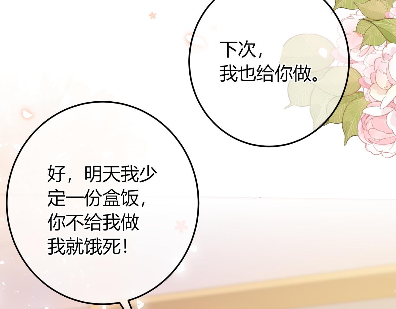 第37话 惹麻烦(1/3)-第85话