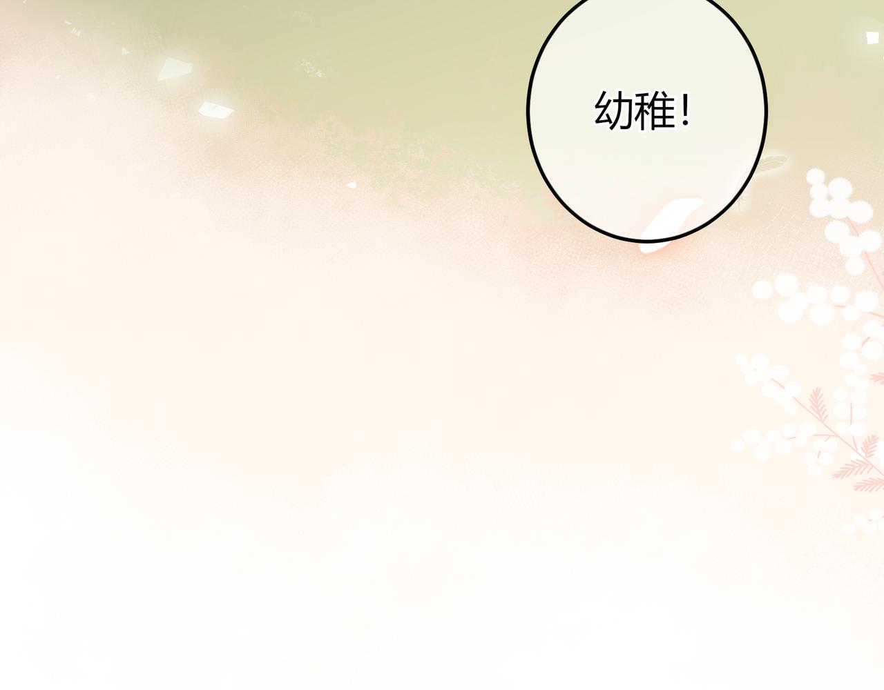 第37话 惹麻烦(1/3)-第85话