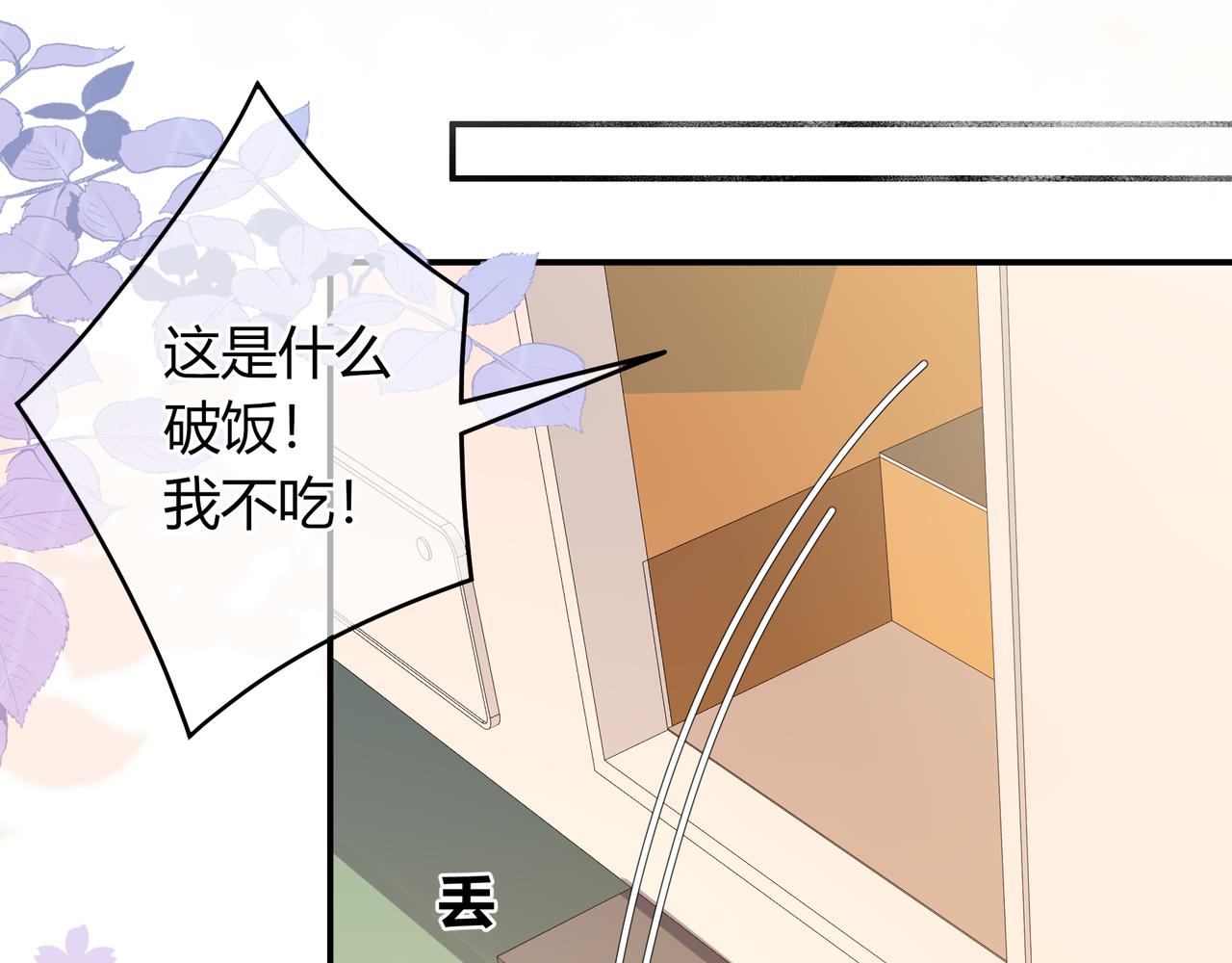 第37话 惹麻烦(1/3)-第85话