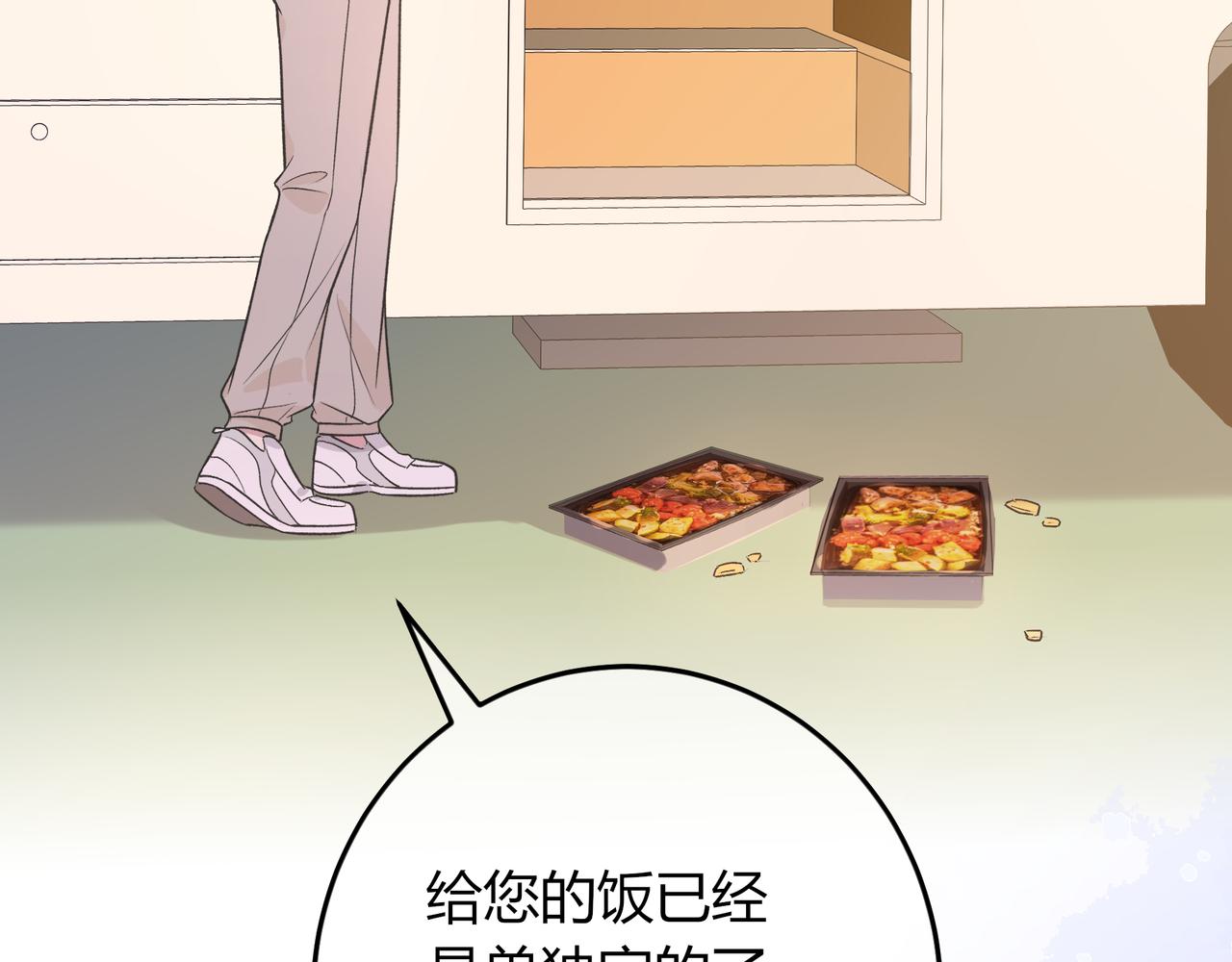 第37话 惹麻烦(1/3)-第85话