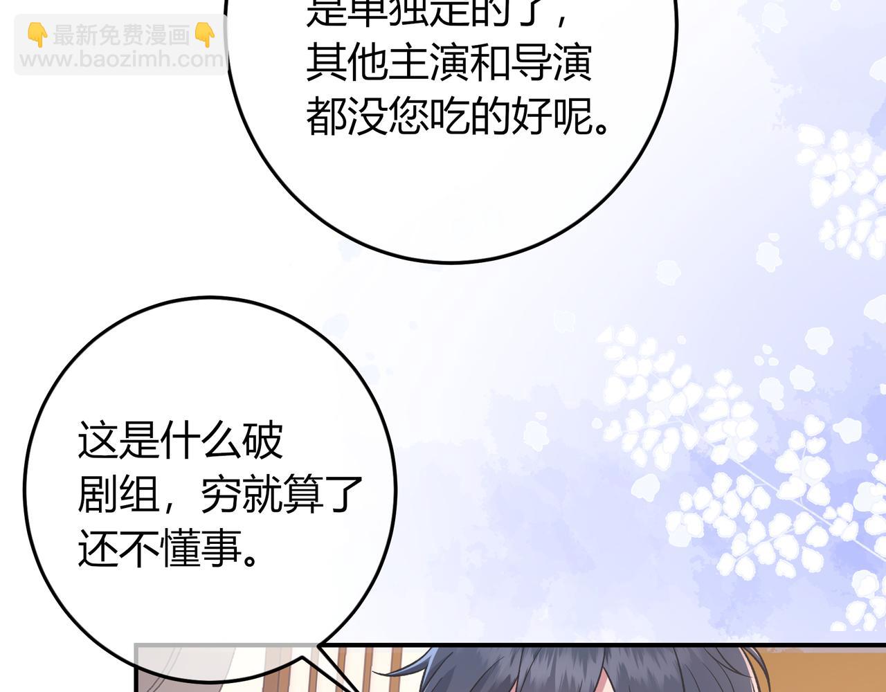 第37话 惹麻烦(1/3)-第85话