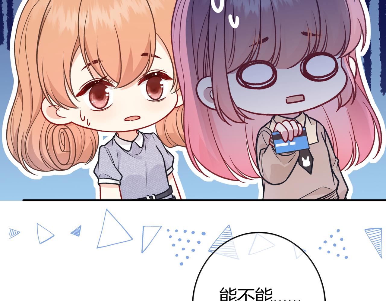 第39话 保护(1/3)-第87话