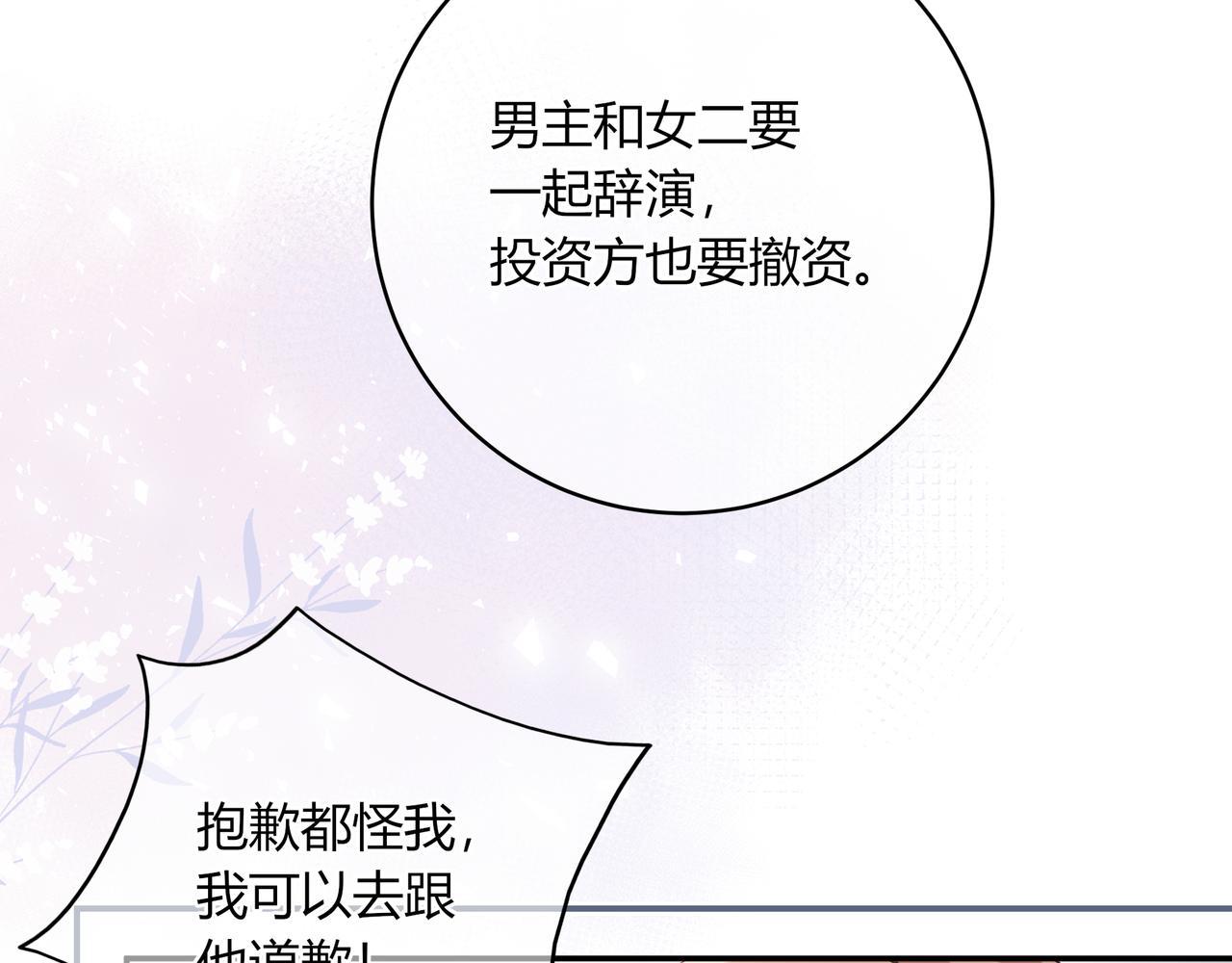 第41话 撤资(1/2)-第89话