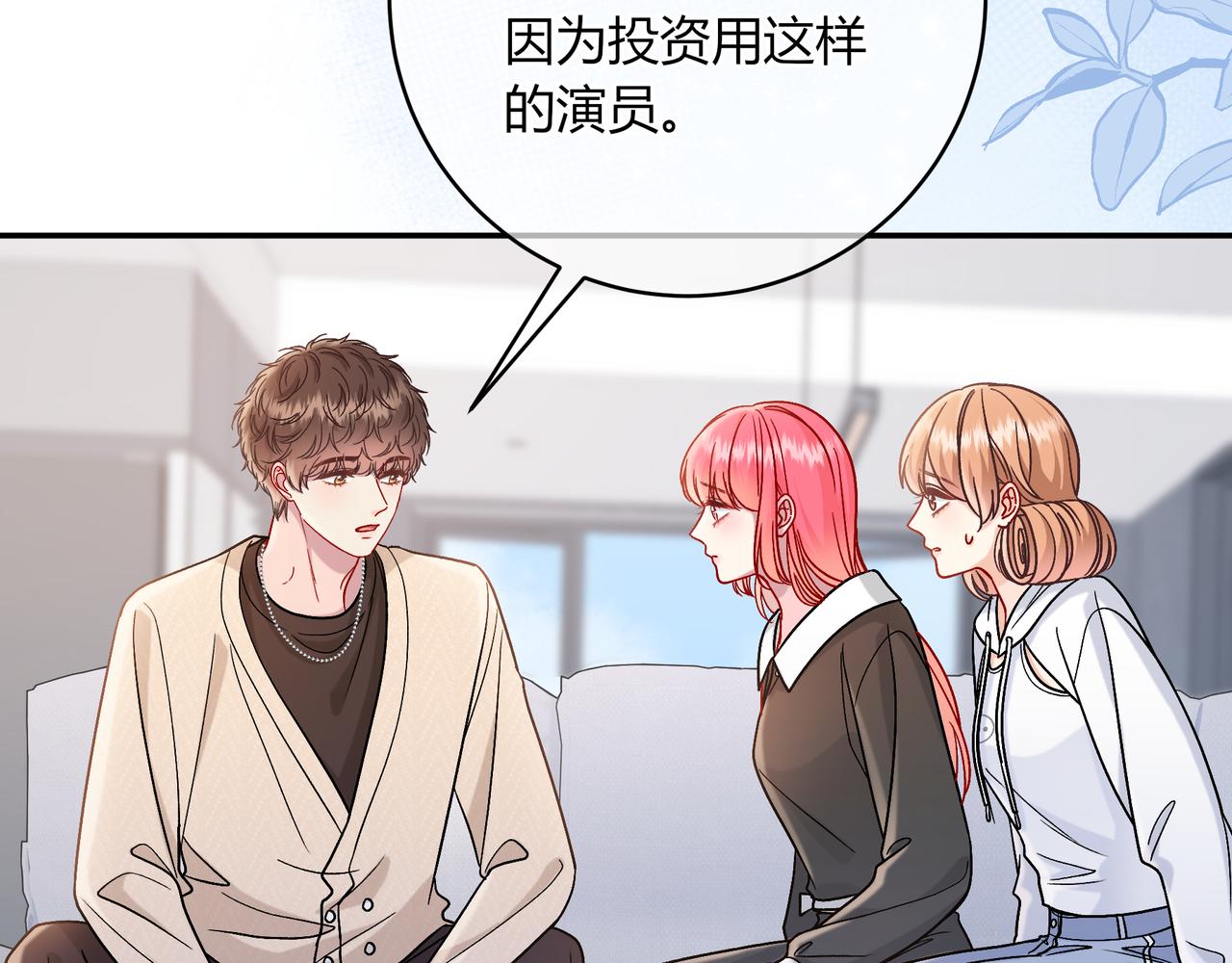 第41话 撤资(1/2)-第89话