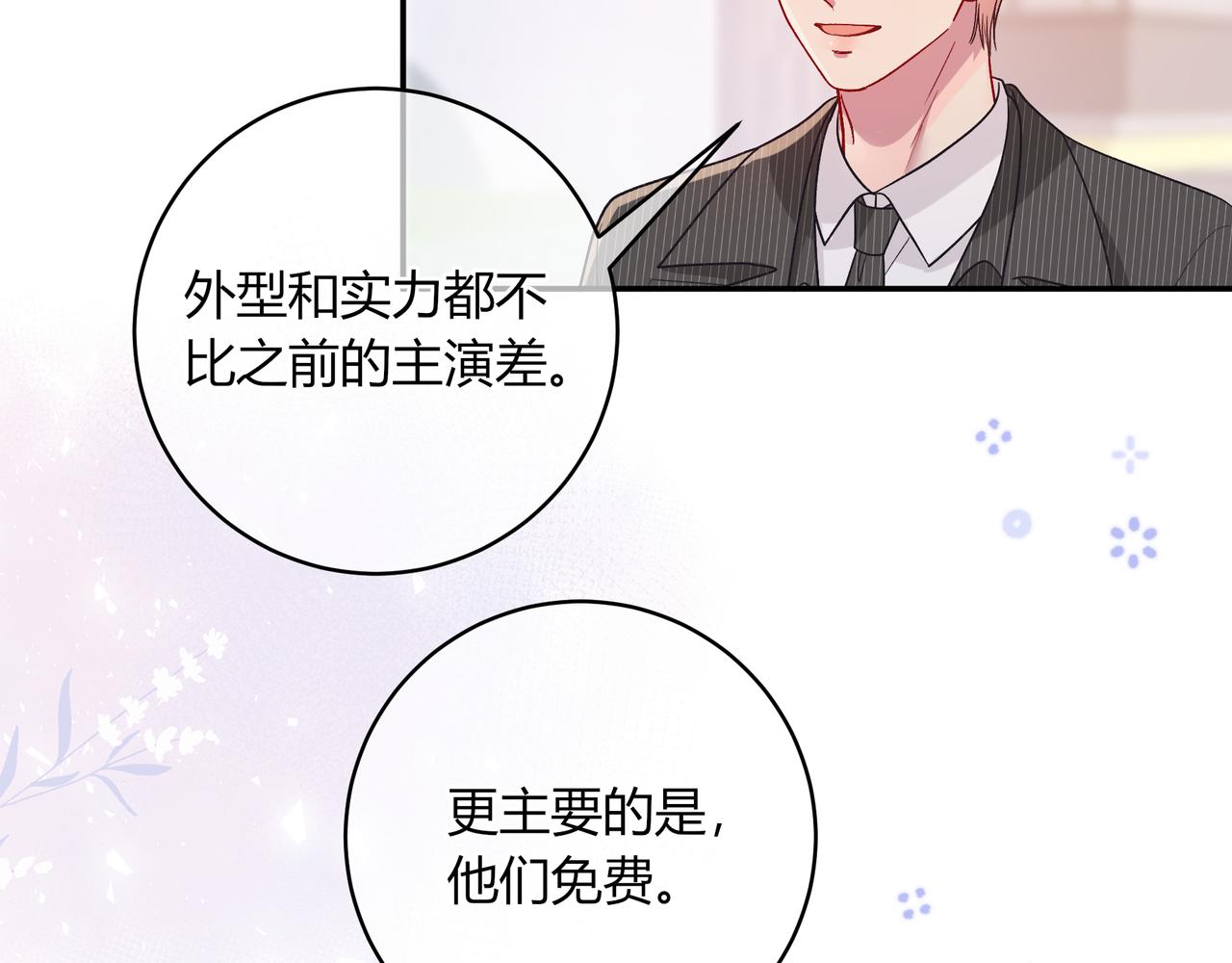 第41话 撤资(1/2)-第89话