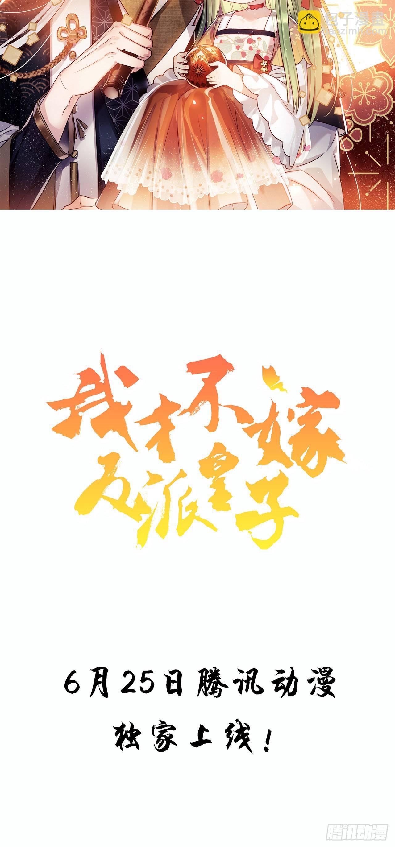 预告-第1话