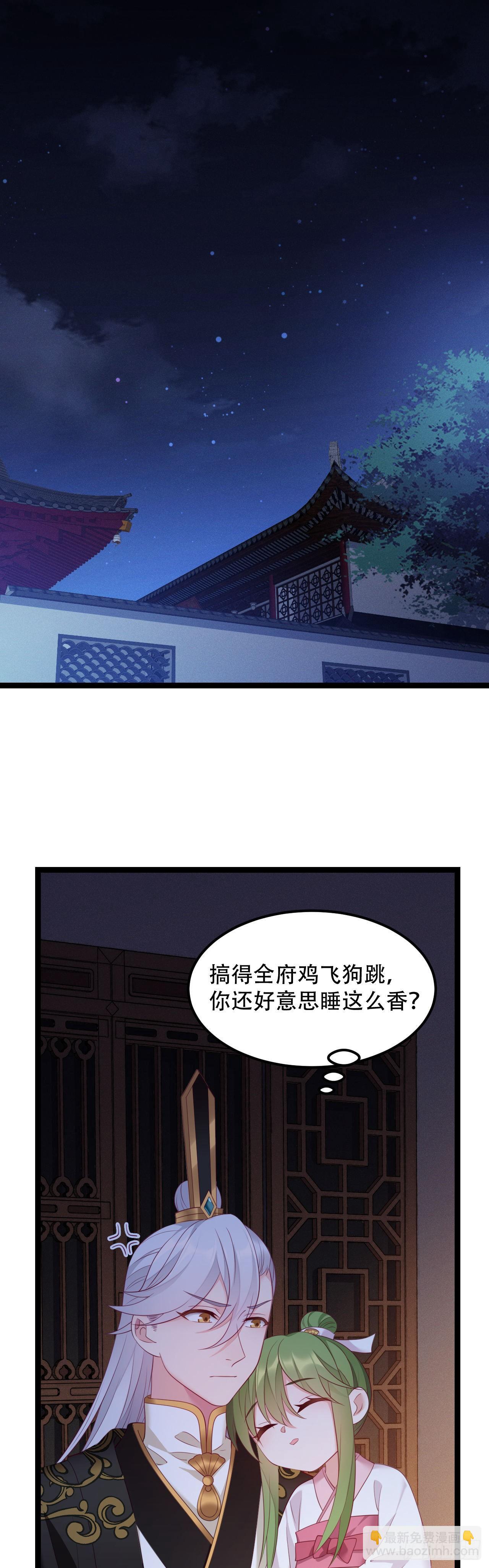 第10话 看来要给点教训-第11话