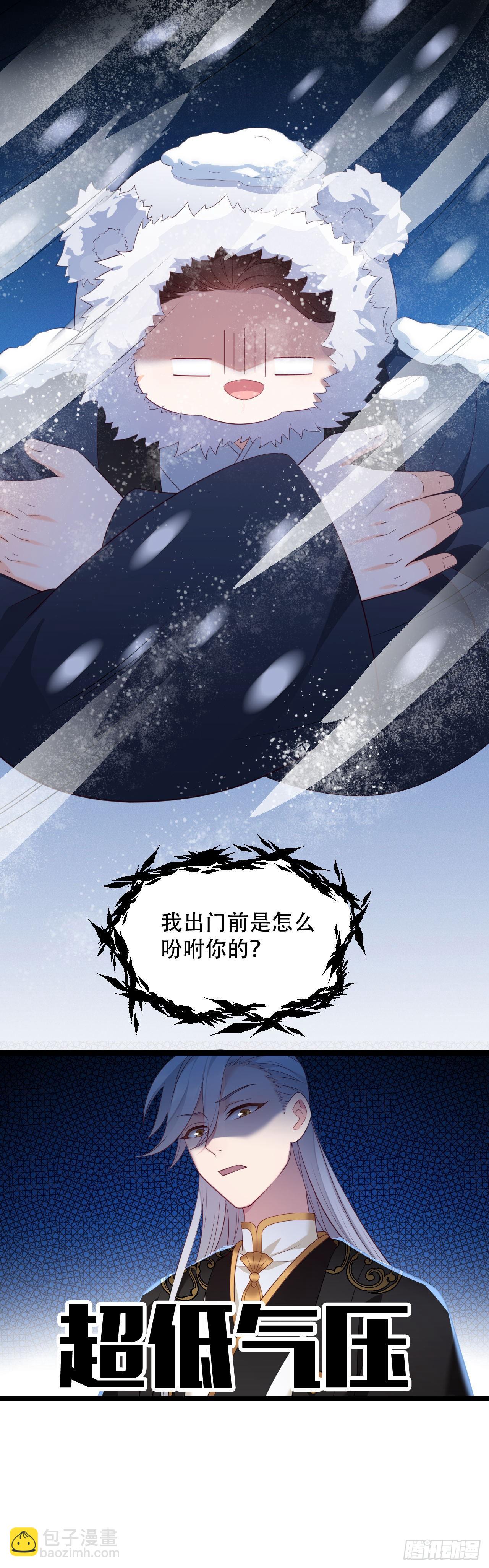 第10话 看来要给点教训-第11话