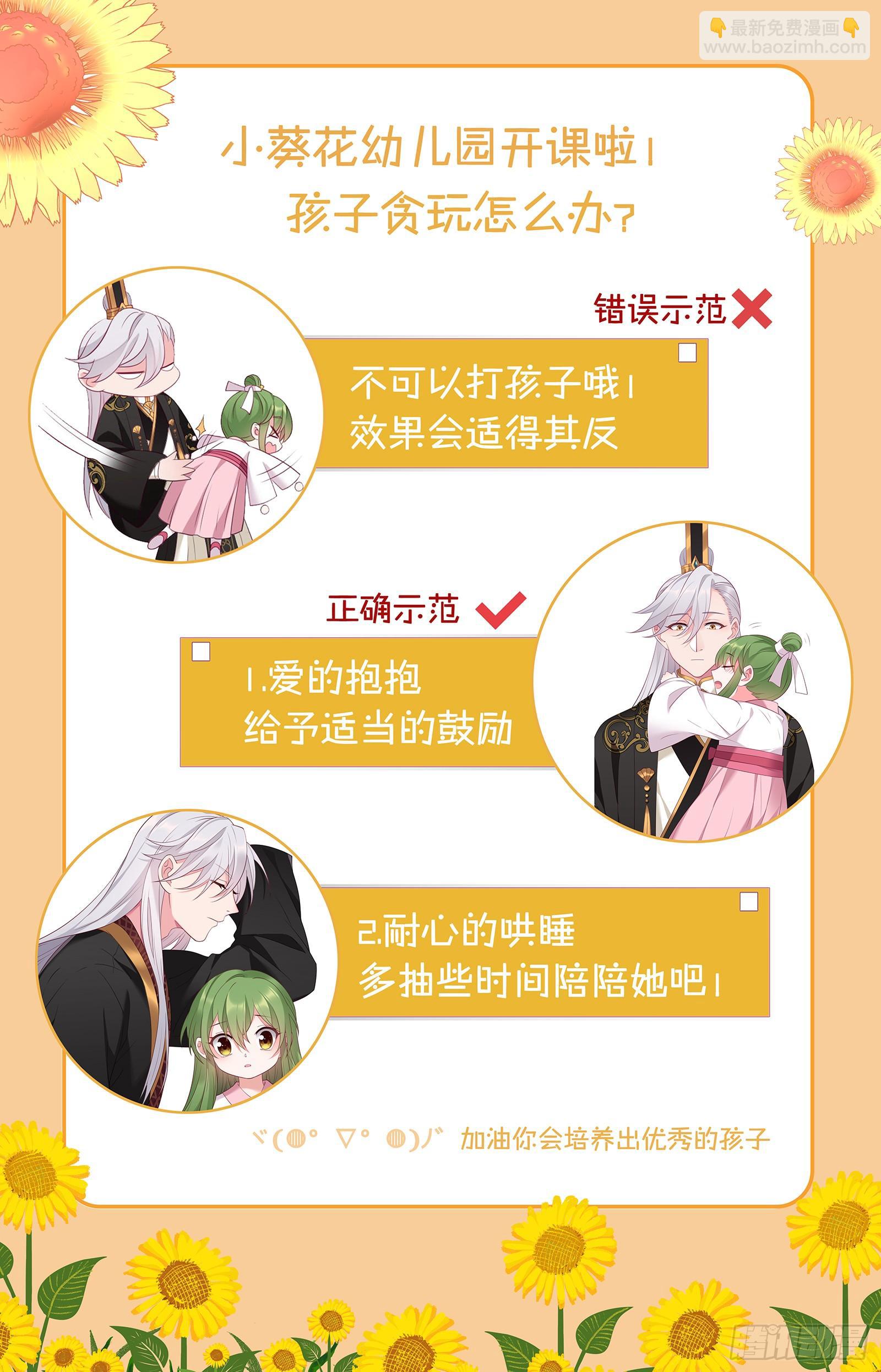 第10话 看来要给点教训-第11话