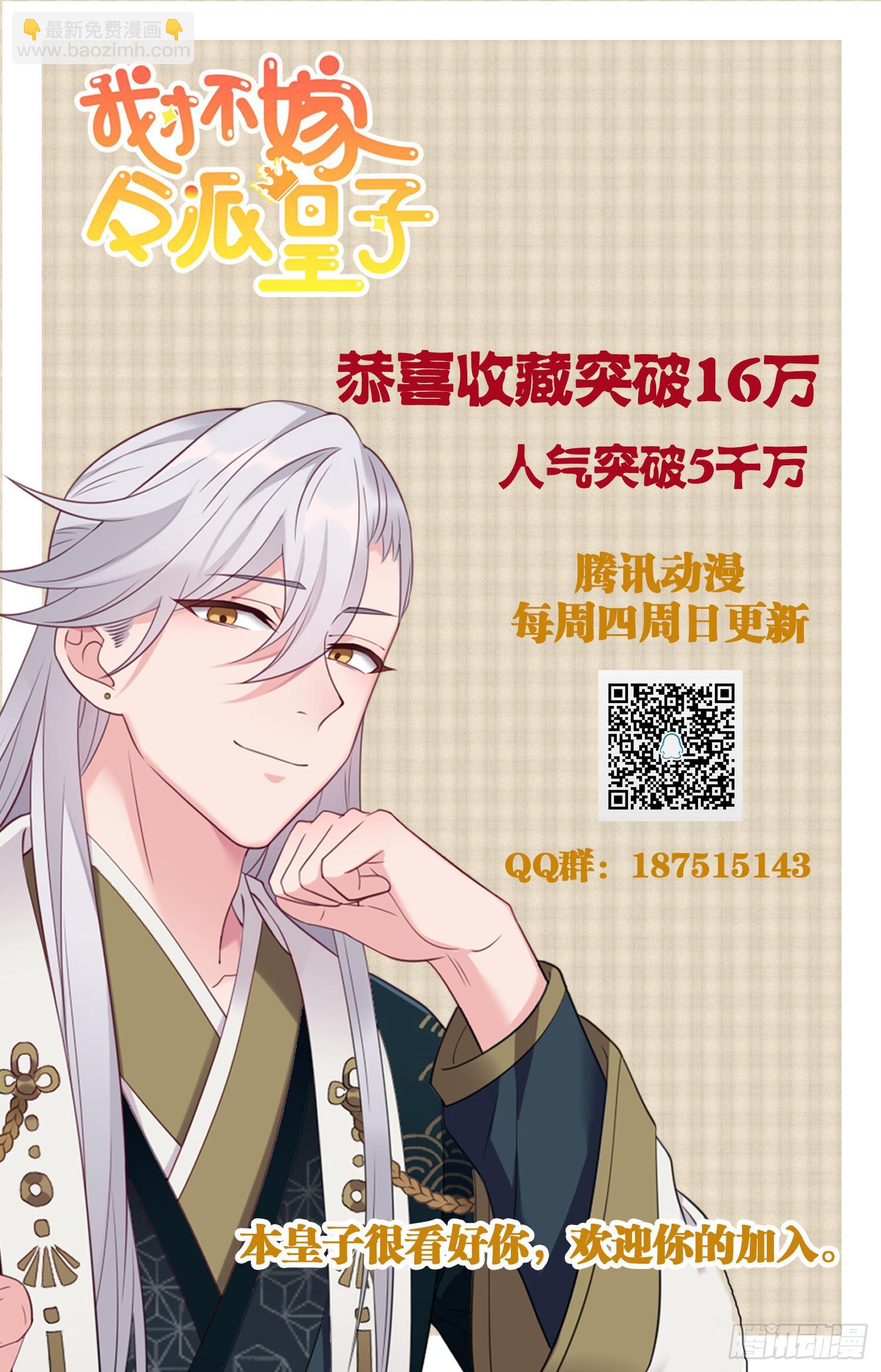 第10话 看来要给点教训-第11话