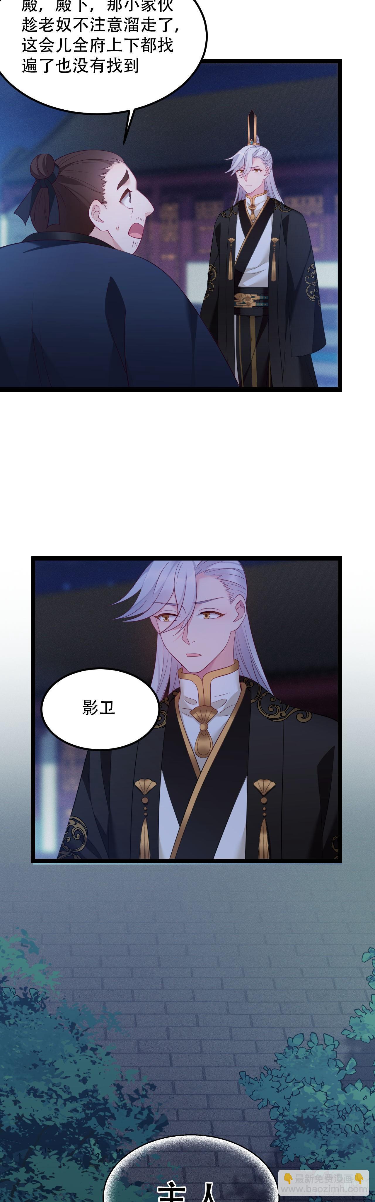 第10话 看来要给点教训-第11话
