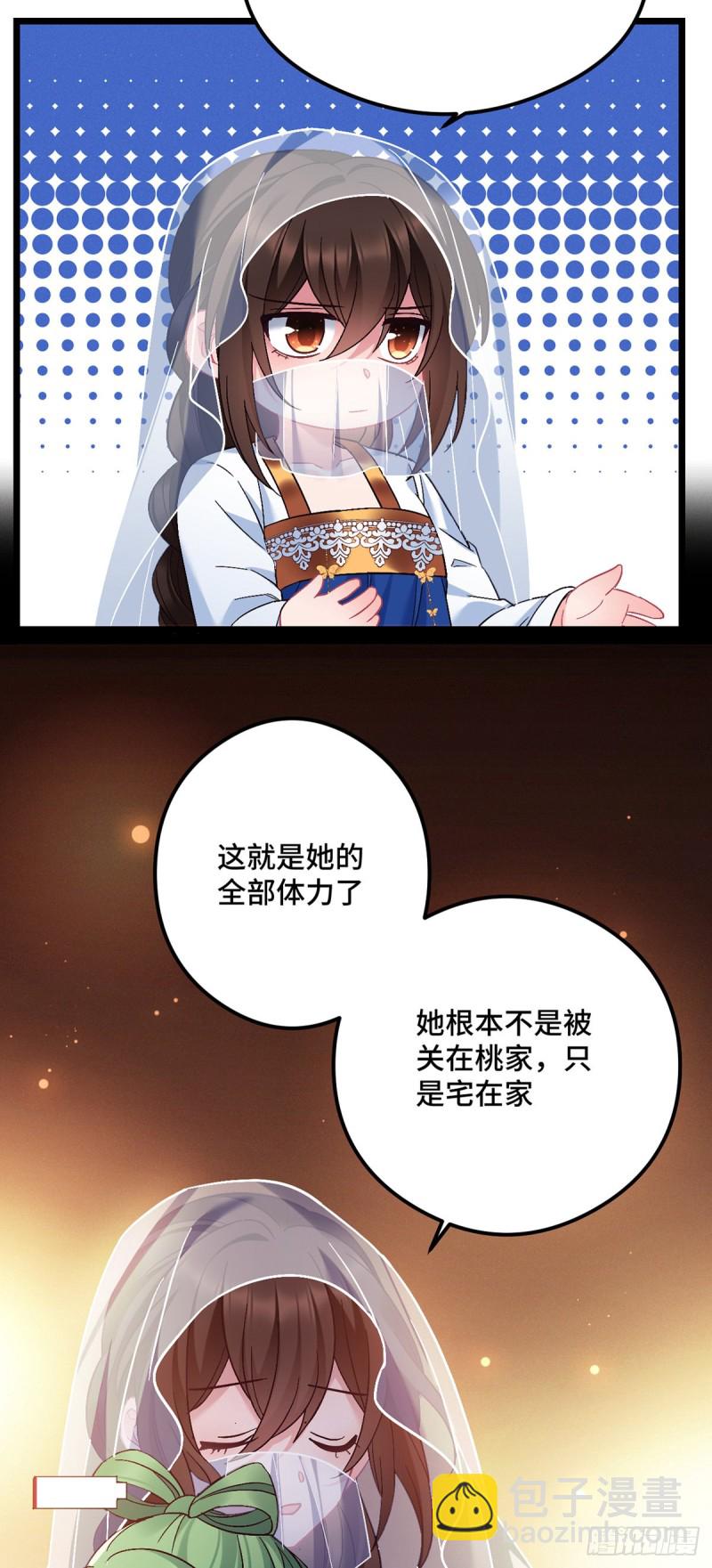 第99话 卑微打工人-第101话