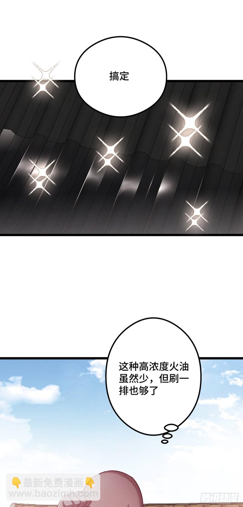第99话 卑微打工人-第101话