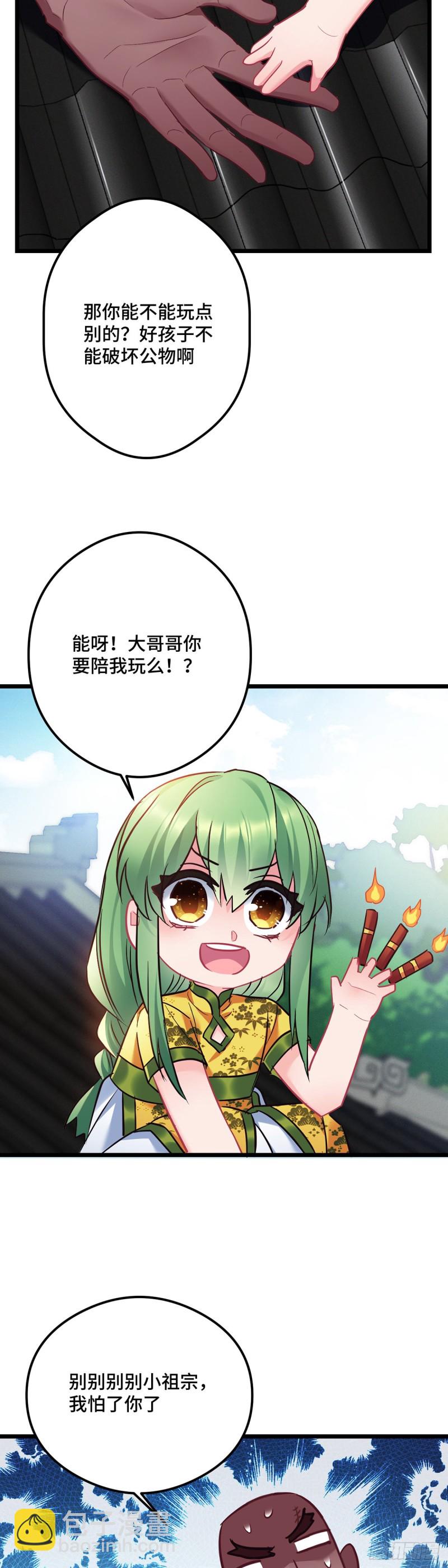 第99话 卑微打工人-第101话