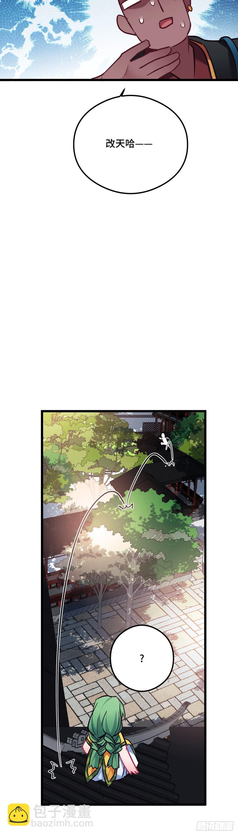 第99话 卑微打工人-第101话
