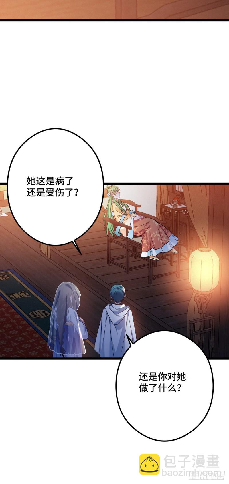 第99话 卑微打工人-第101话