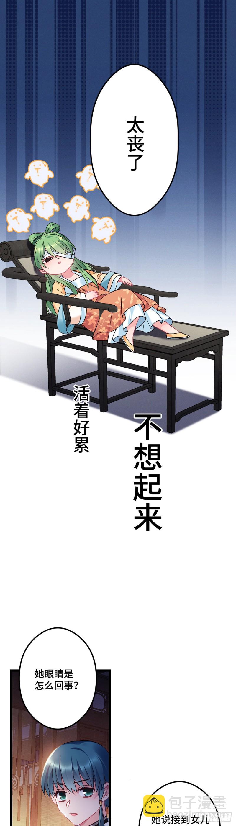 第99话 卑微打工人-第101话