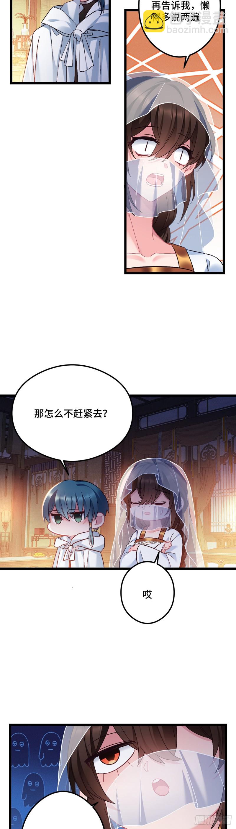 第99话 卑微打工人-第101话