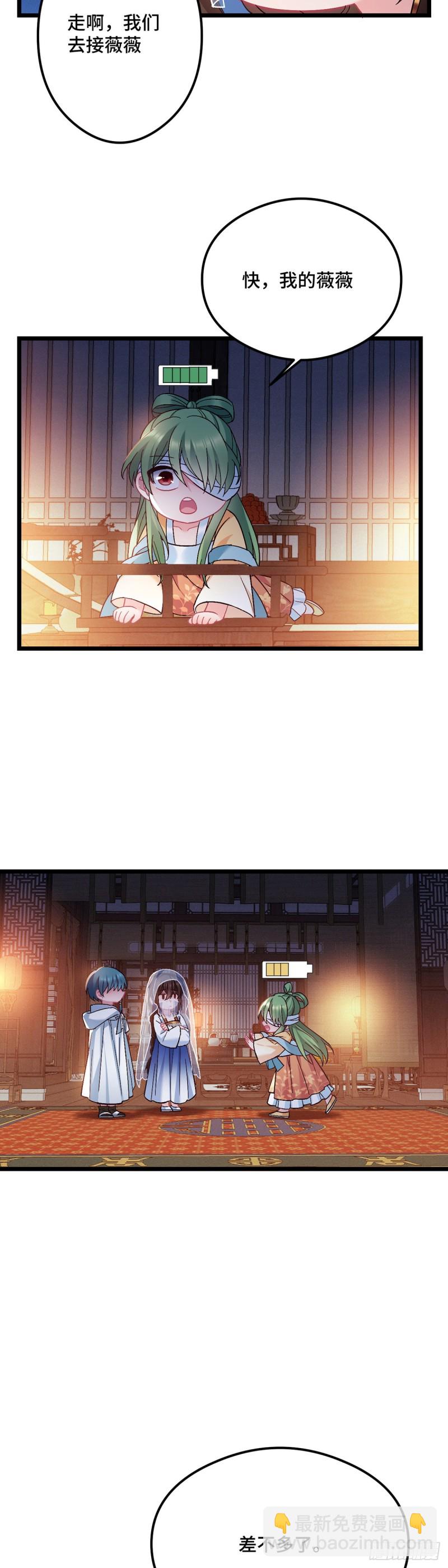 第99话 卑微打工人-第101话