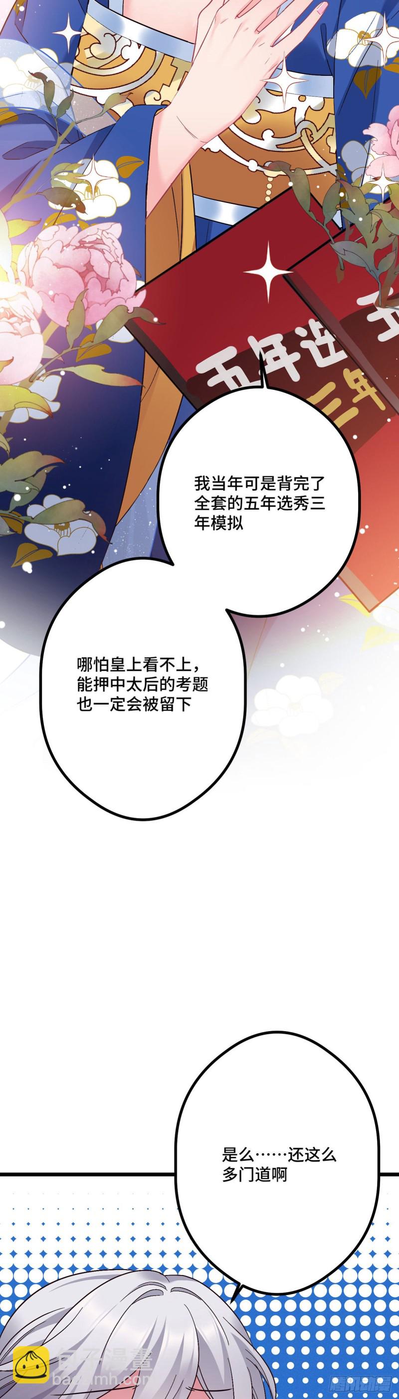第101话 易容复仇-第103话