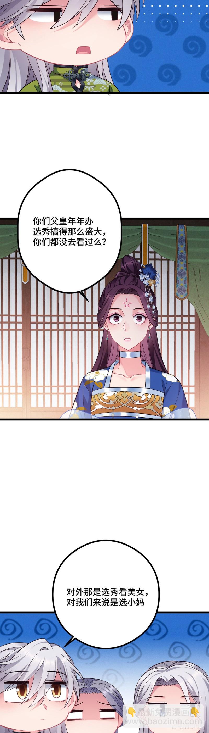 第101话 易容复仇-第103话