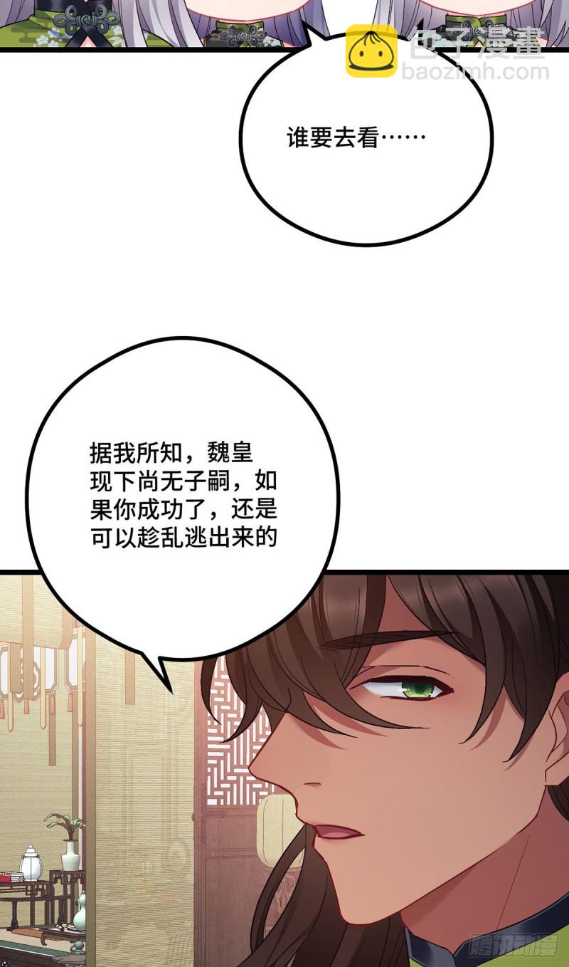 第101话 易容复仇-第103话