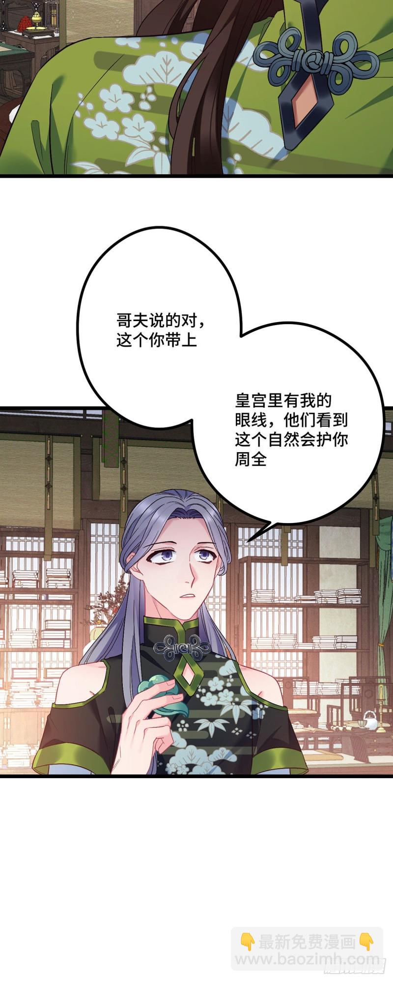 第101话 易容复仇-第103话