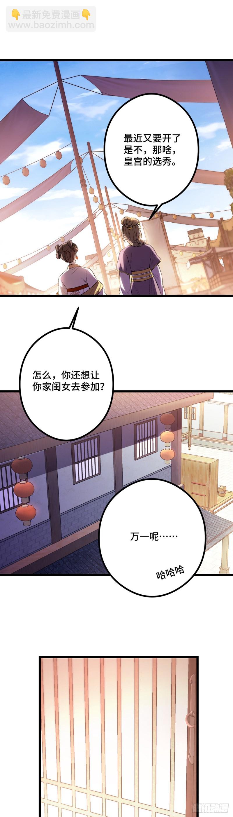 第101话 易容复仇-第103话
