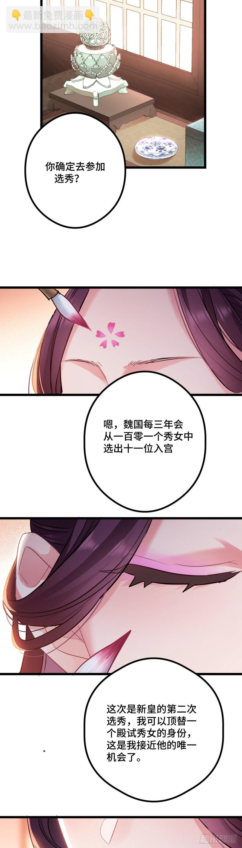 第101话 易容复仇-第103话