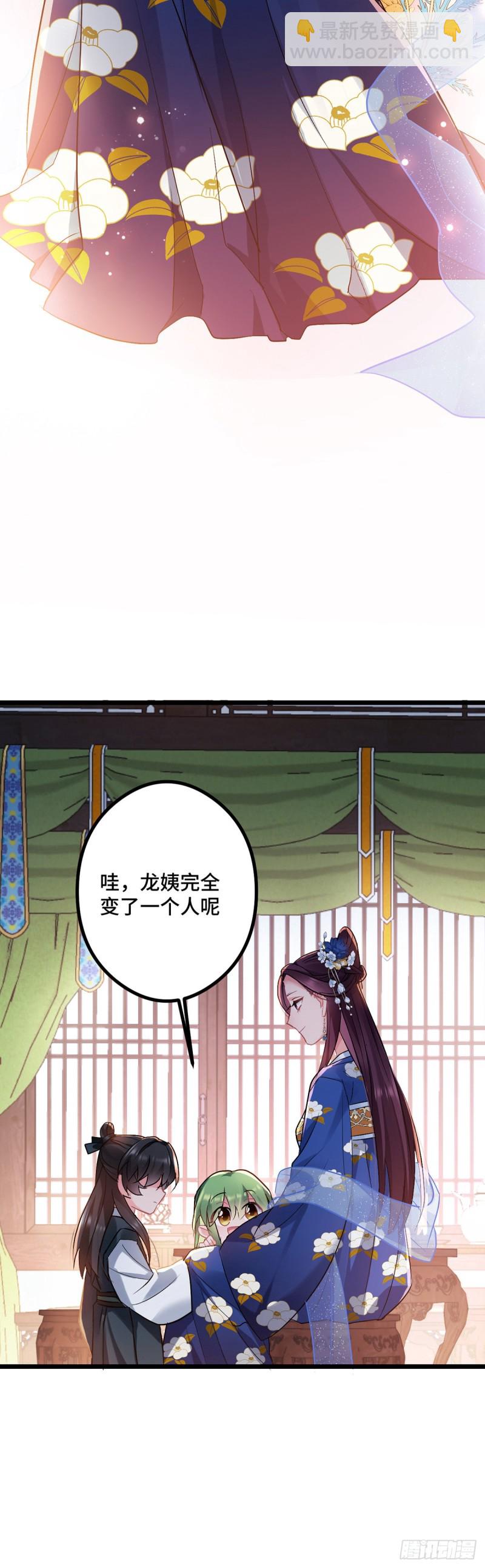 第101话 易容复仇-第103话
