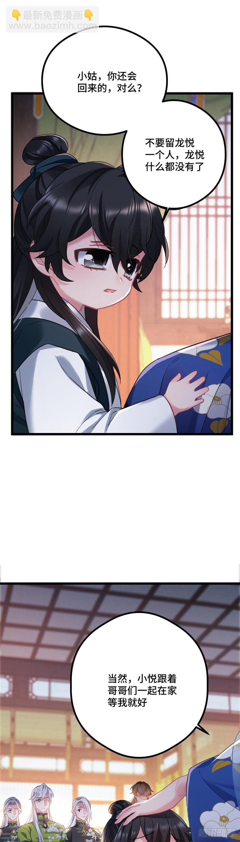 第101话 易容复仇-第103话