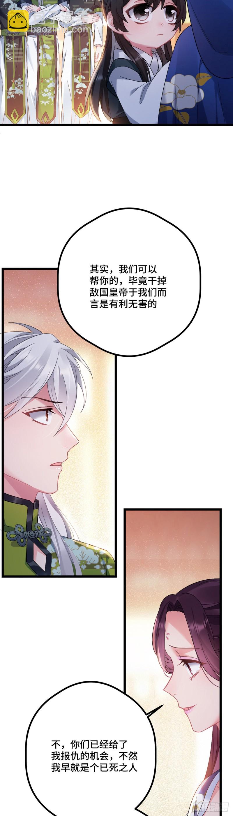 第101话 易容复仇-第103话