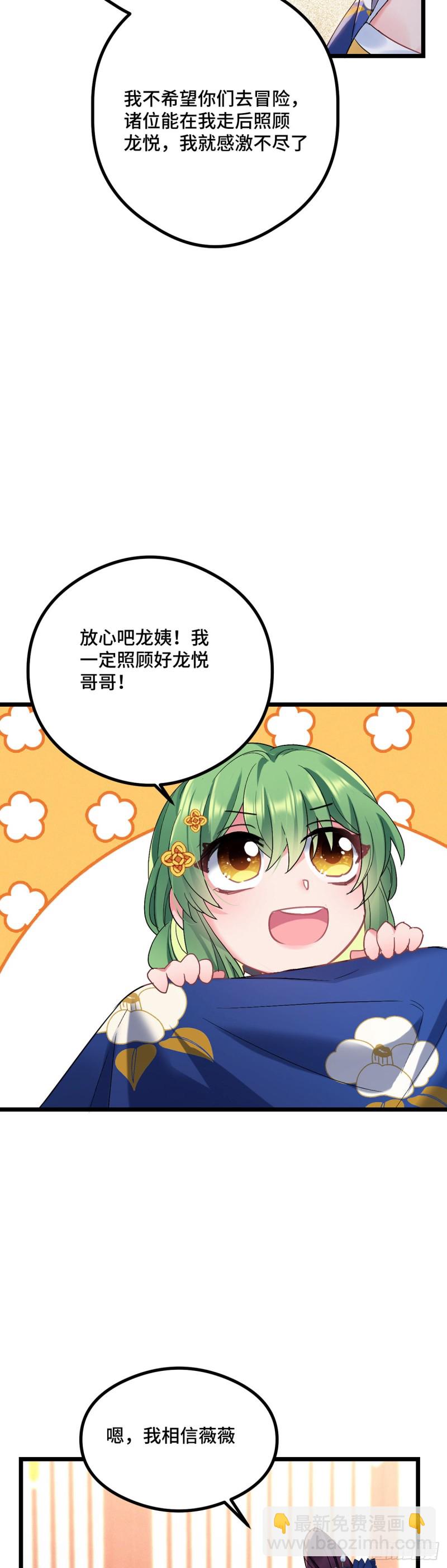 第101话 易容复仇-第103话