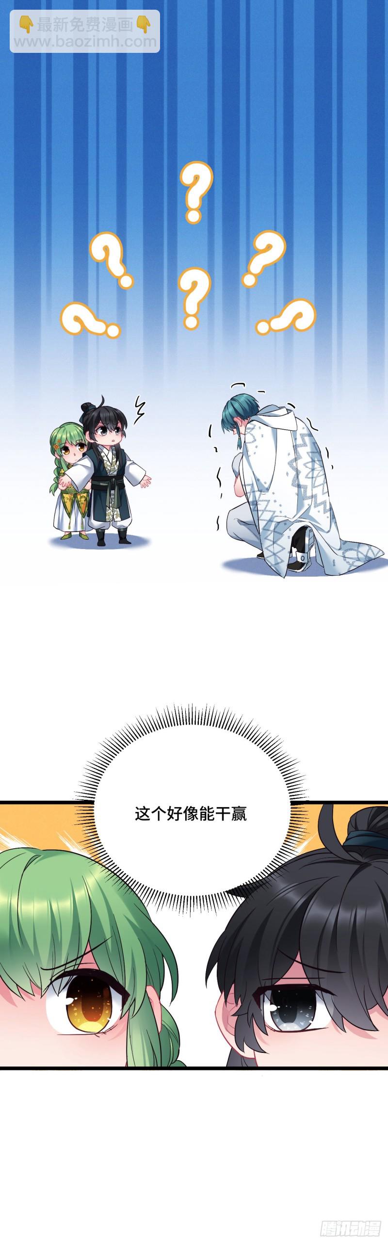 第103话 意外的弱-第105话
