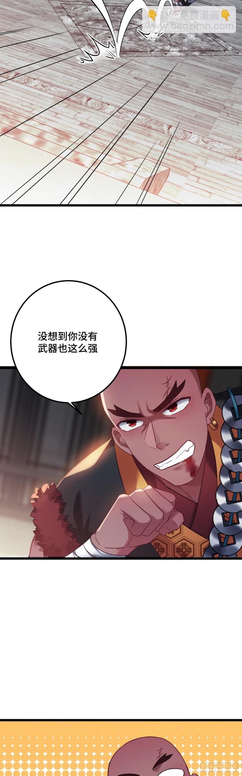 第103话 意外的弱-第105话
