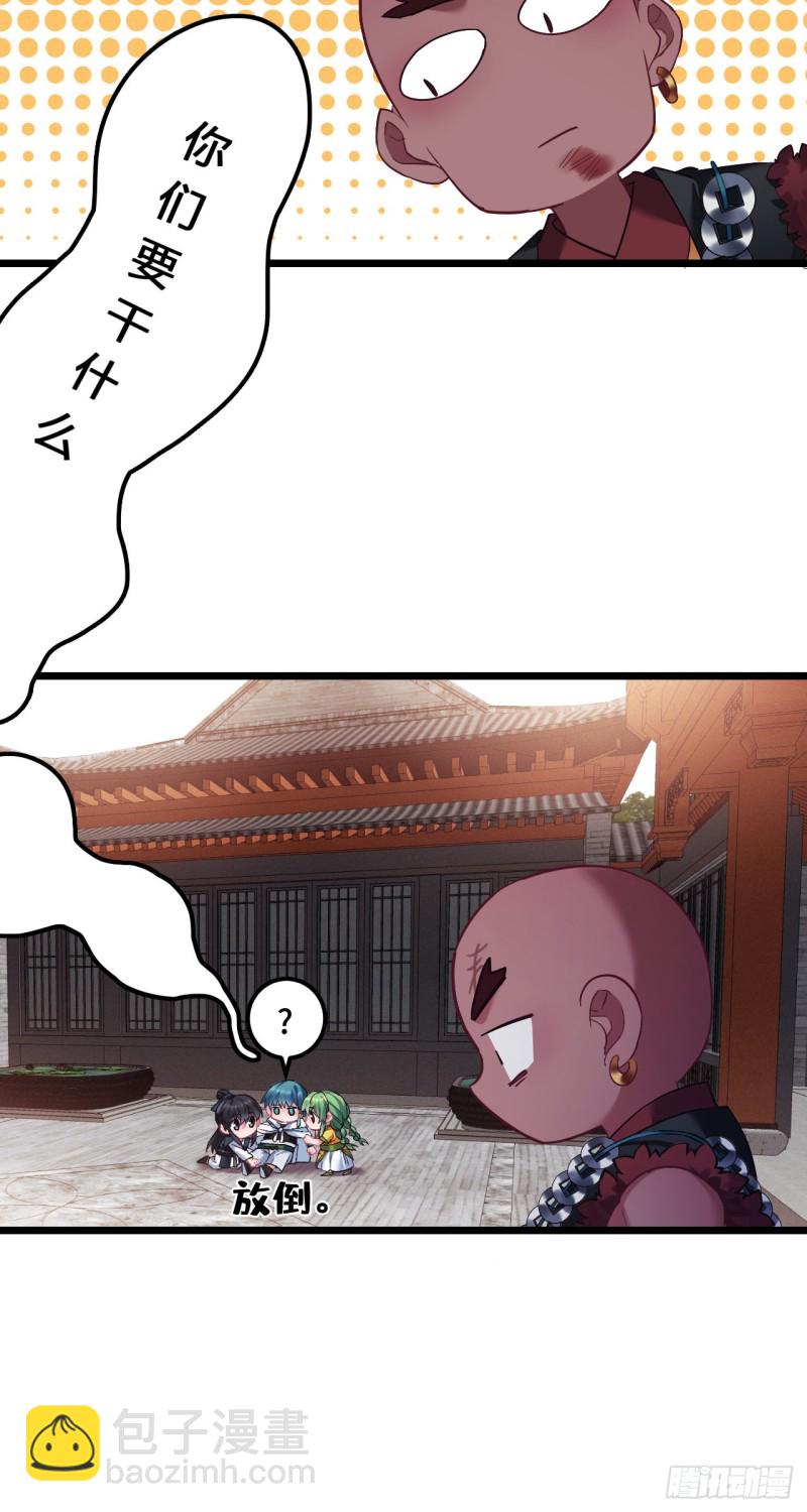第103话 意外的弱-第105话