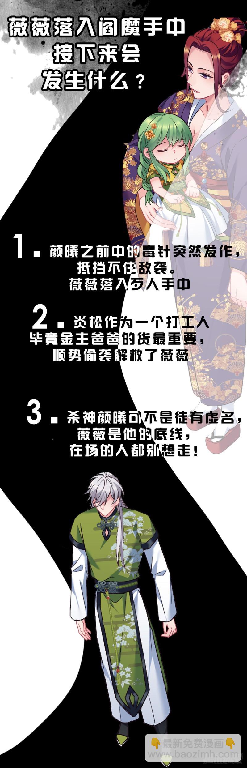 第103话 意外的弱-第105话