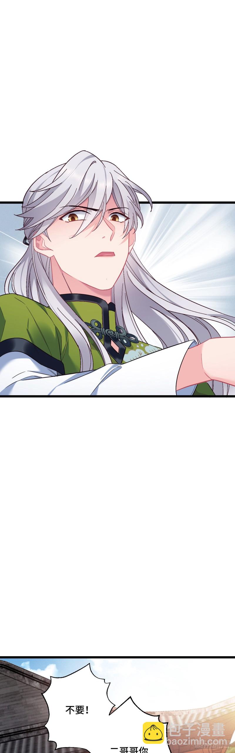 第103话 意外的弱-第105话