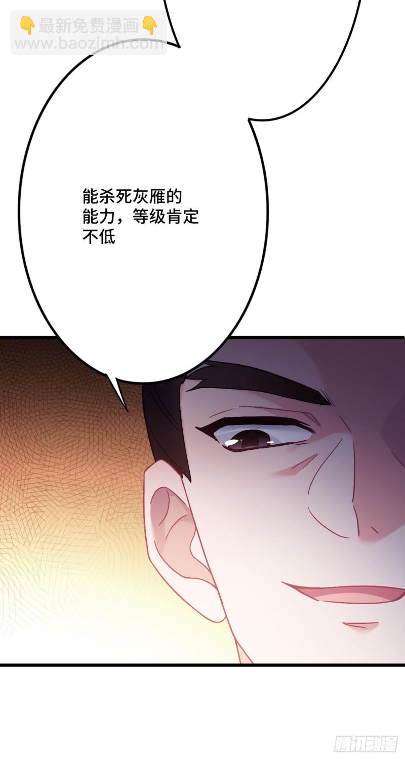 第105话 人肉铁头功-第107话