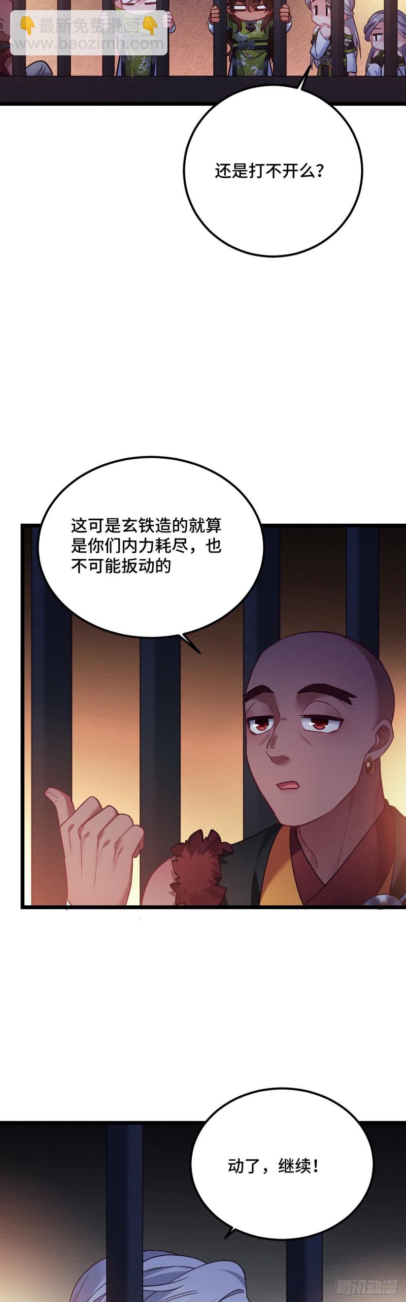 第105话 人肉铁头功-第107话