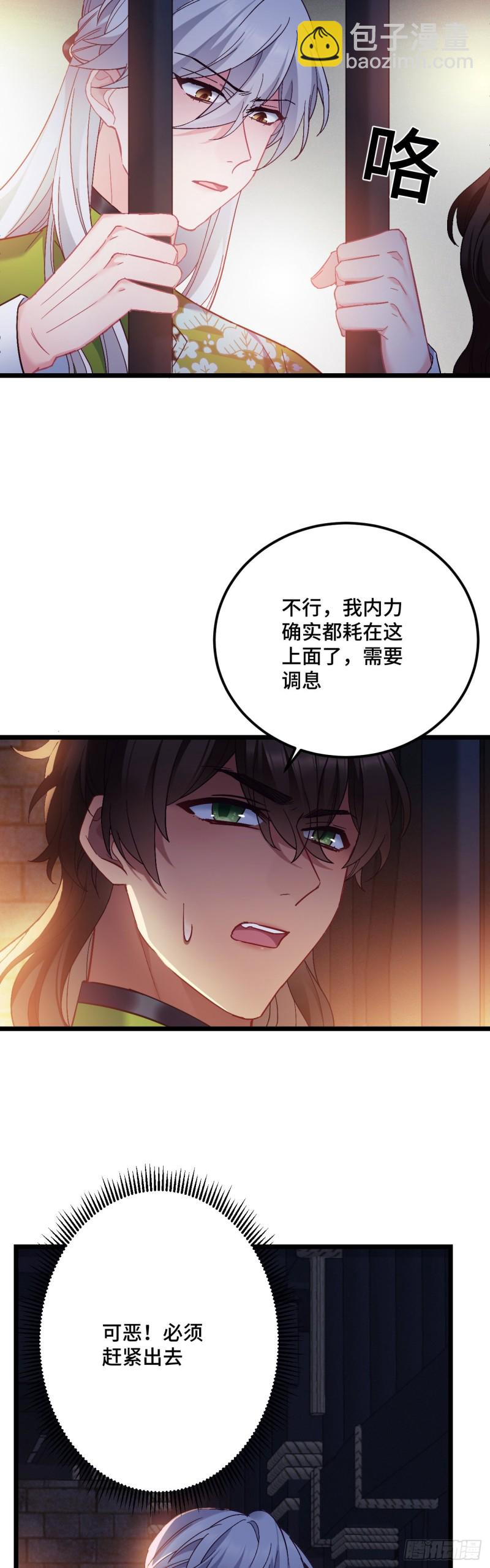 第105话 人肉铁头功-第107话