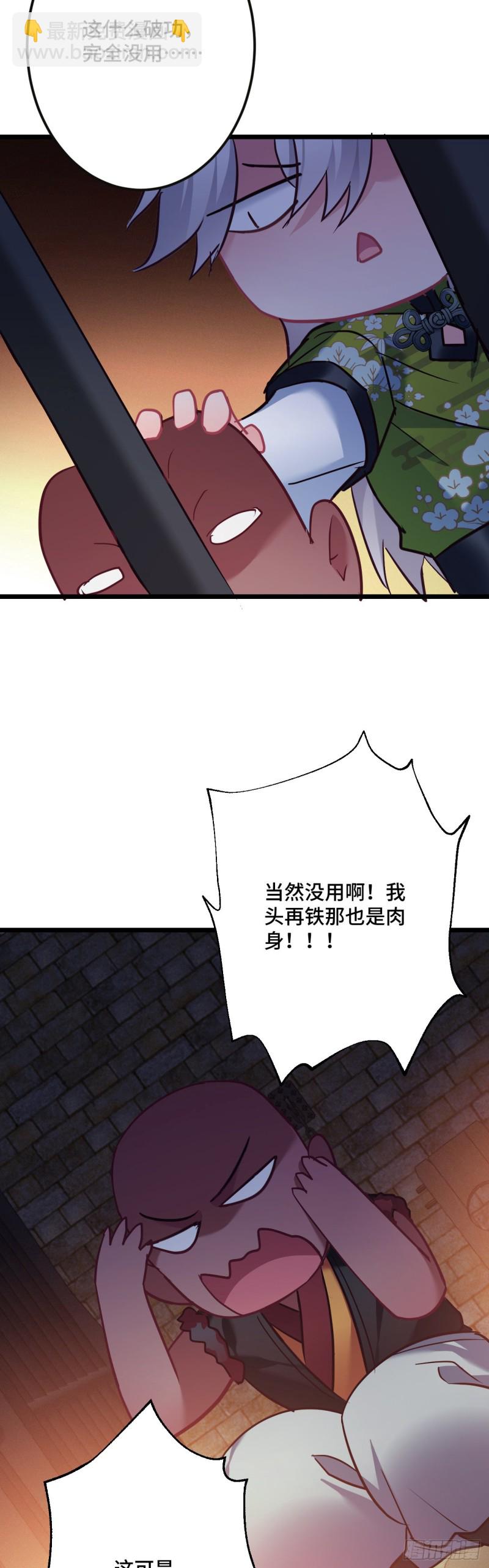 第105话 人肉铁头功-第107话