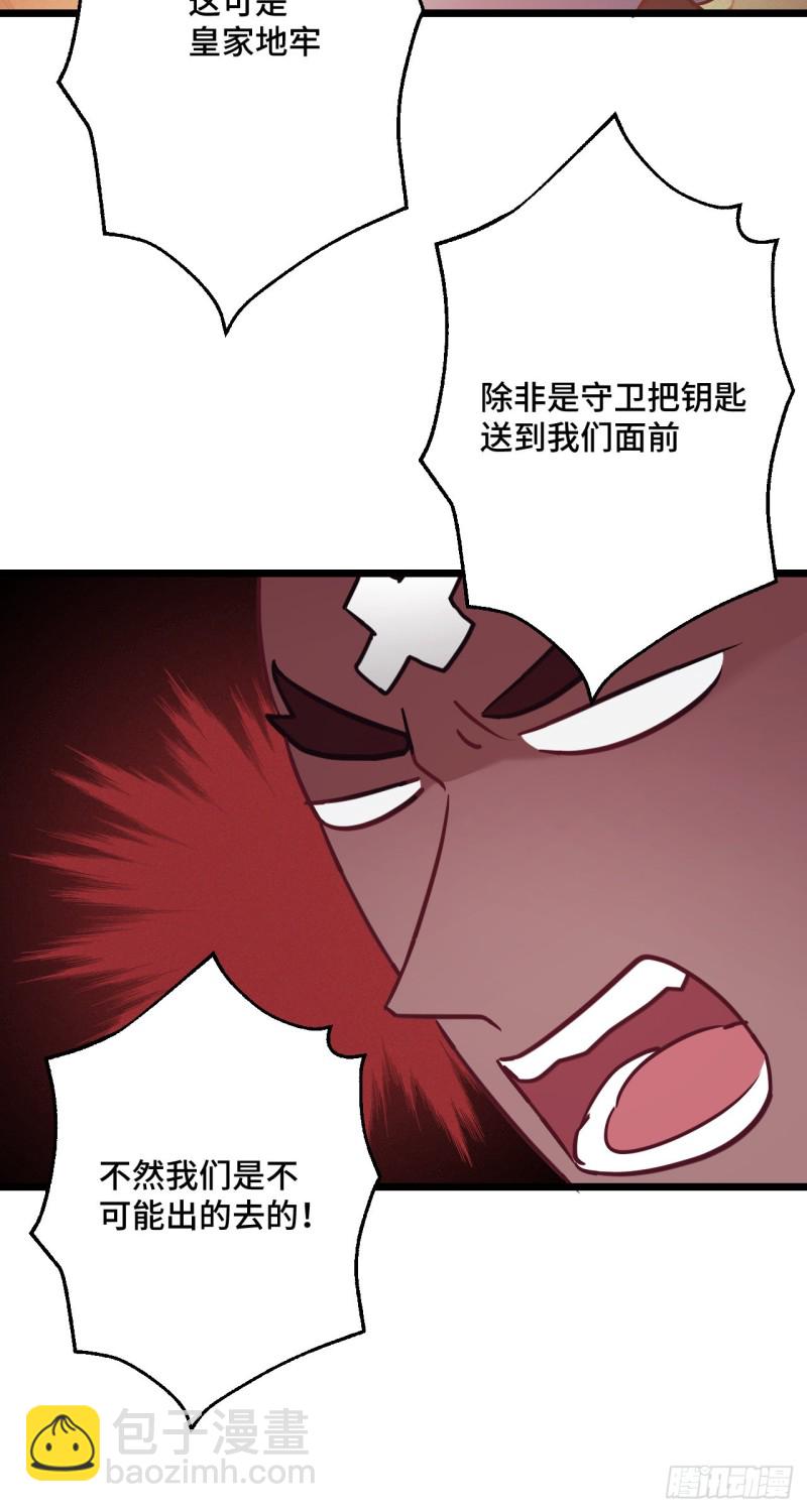 第105话 人肉铁头功-第107话