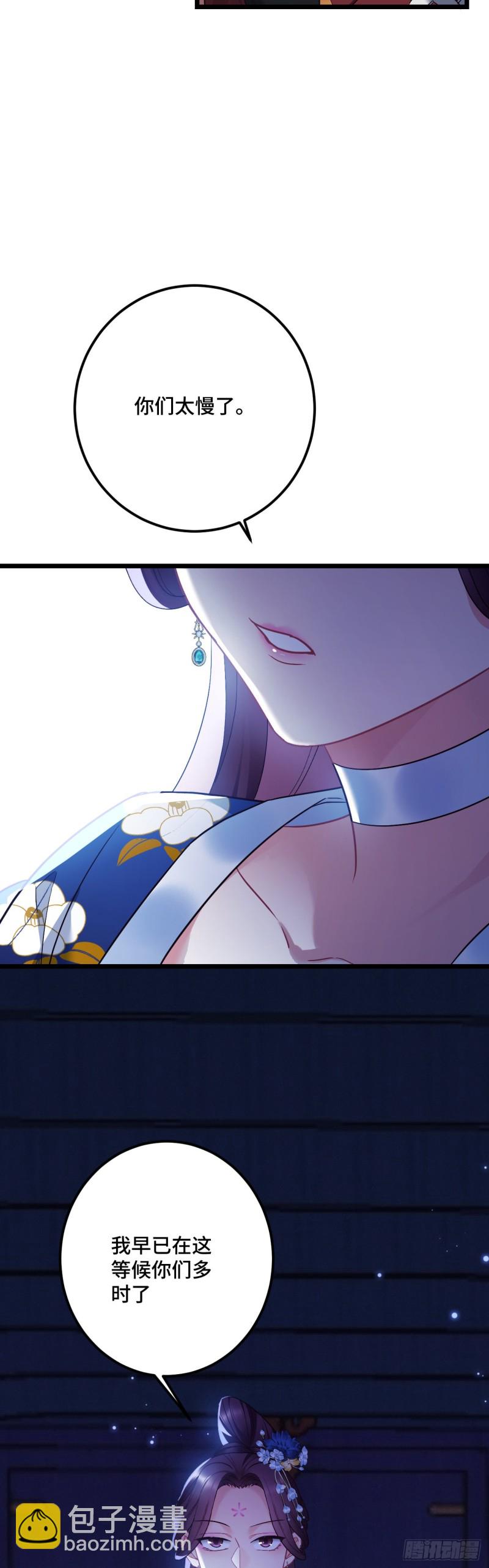 第107话 反渣男联盟-第109话