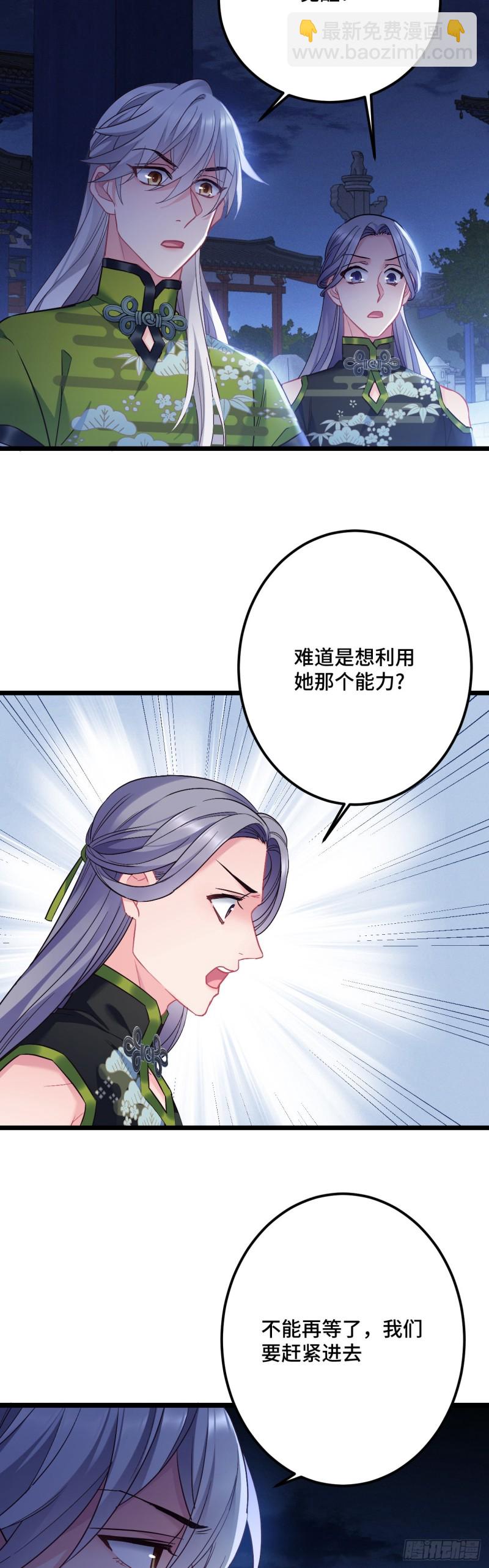 第107话 反渣男联盟-第109话